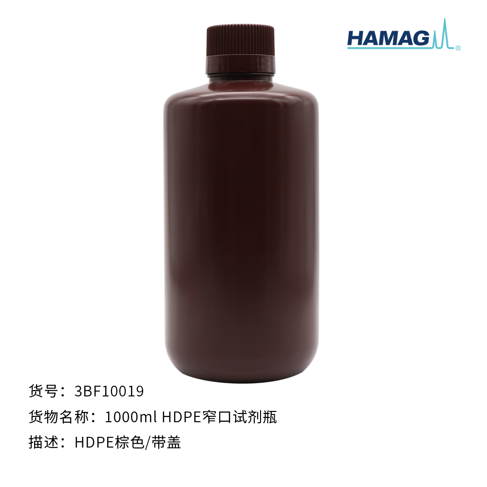 1000ml  HDPE棕色窄口试剂瓶