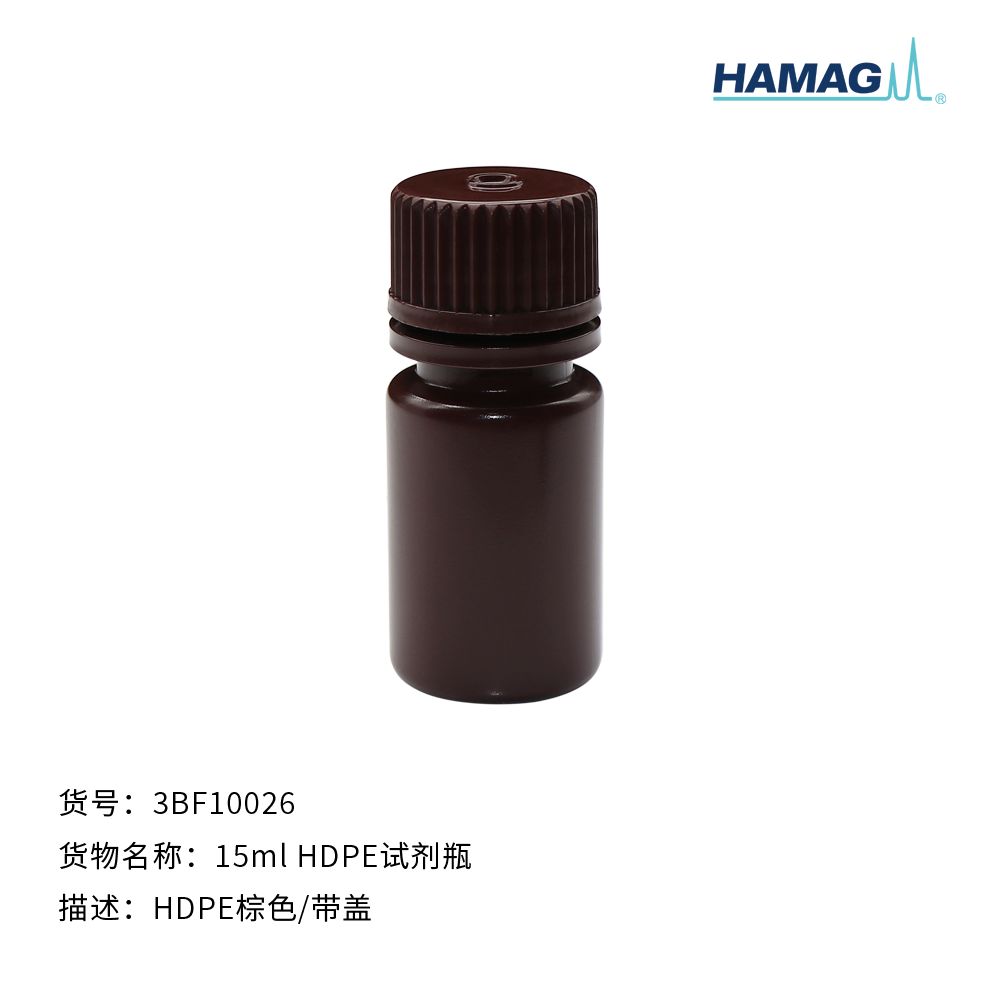 15ml  HDPE棕色试剂瓶