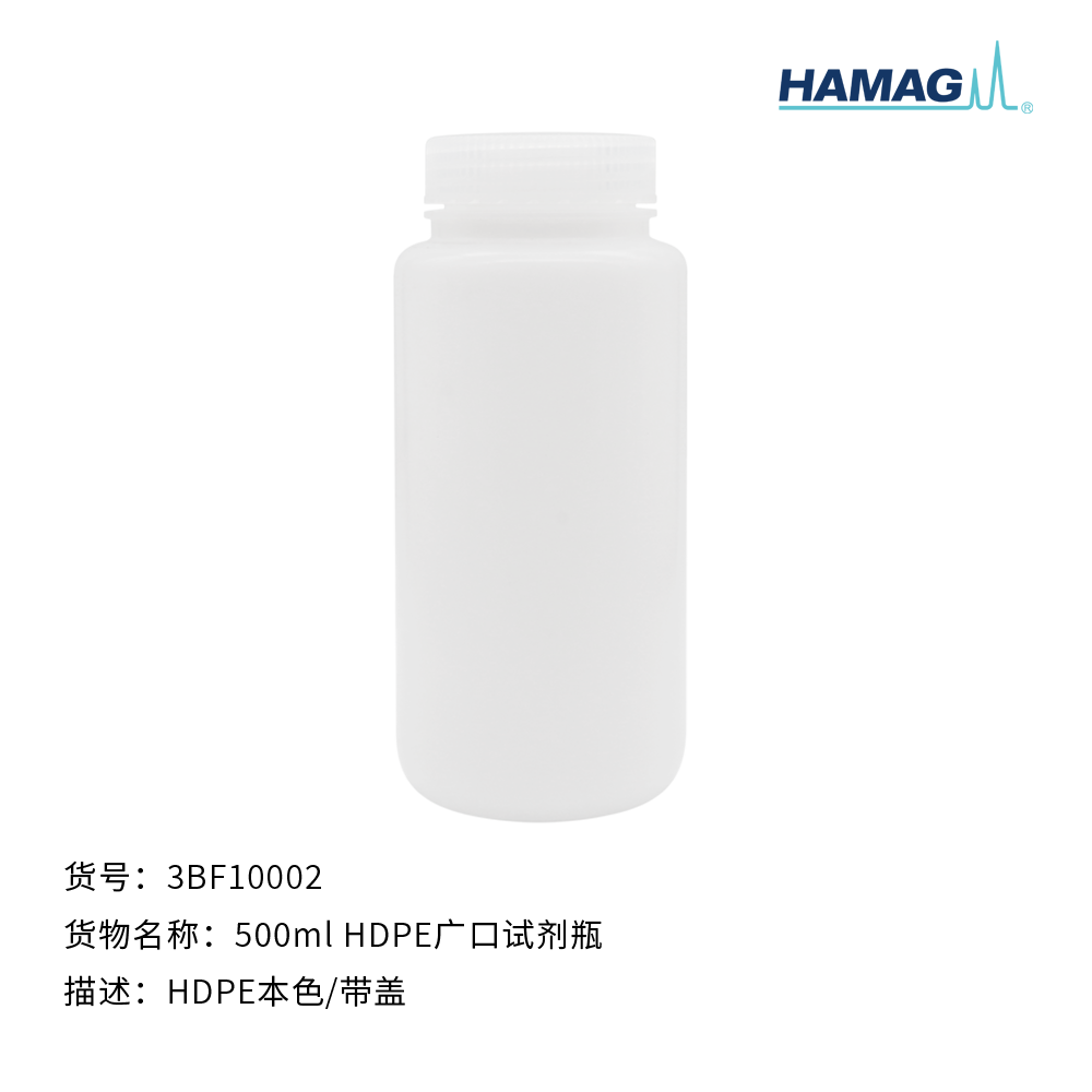 500ml  HDPE本色广口试剂瓶