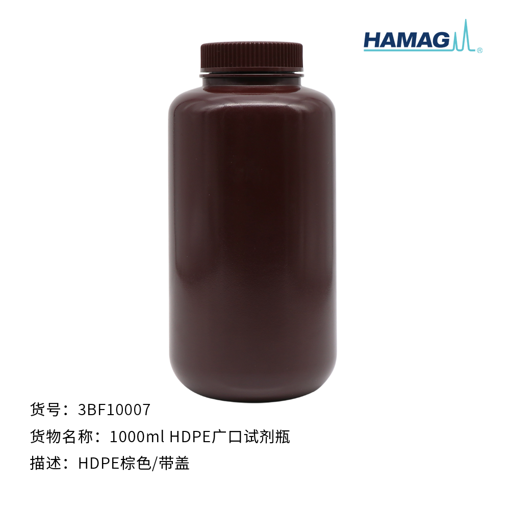 1000ml  HDPE棕色广口试剂瓶