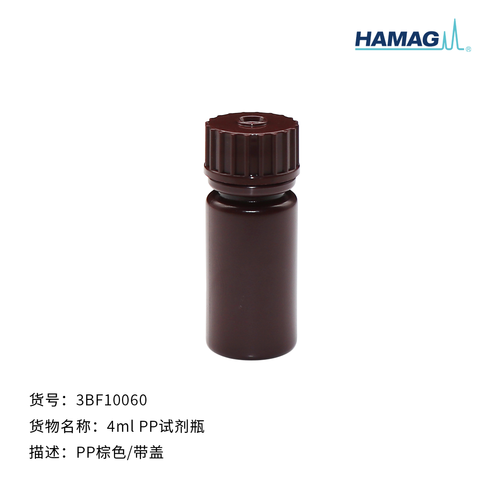4ml  PP棕色试剂瓶