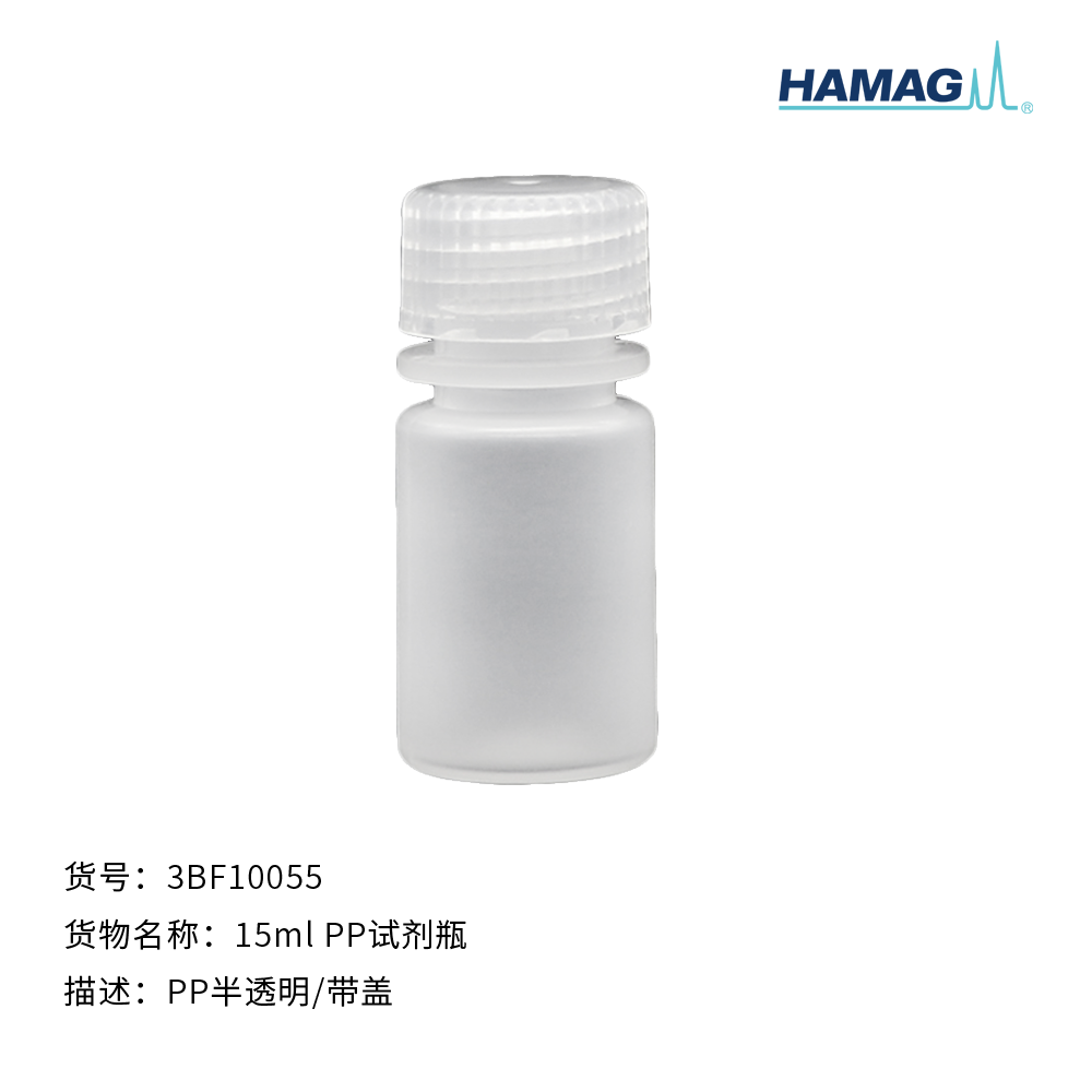15ml  PP本色试剂瓶