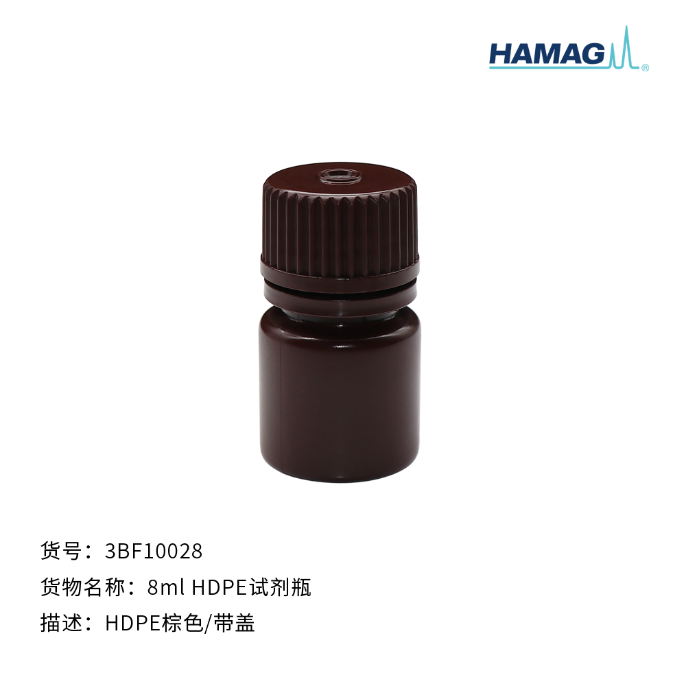 8ml  HDPE 棕色试剂瓶