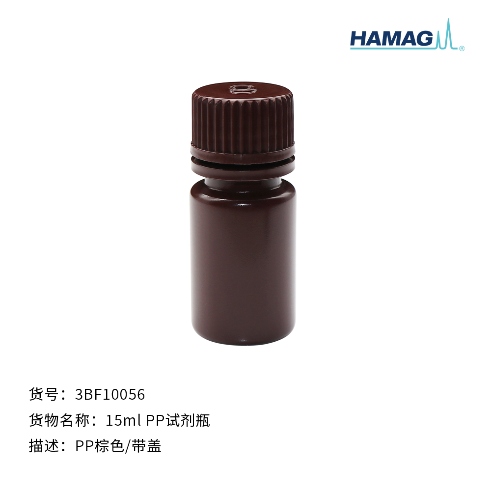 15ml  PP棕色试剂瓶