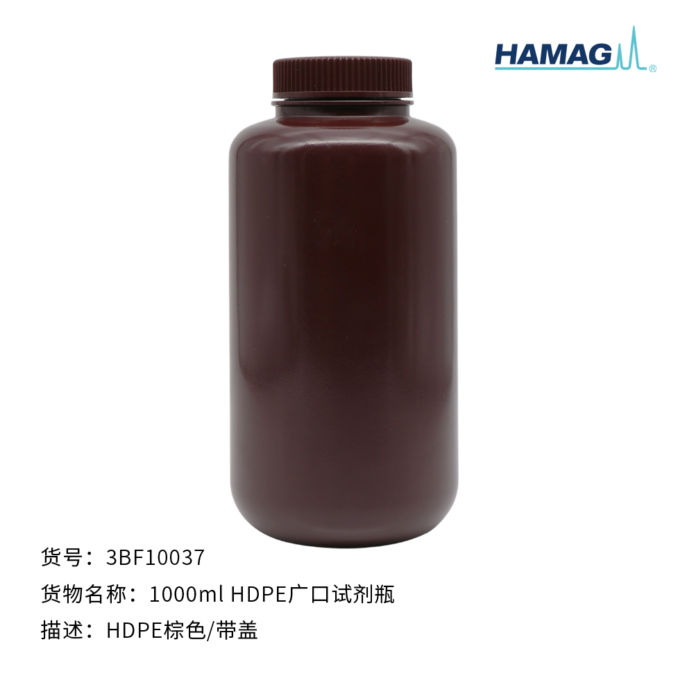 1000ml  PP棕色广口试剂瓶