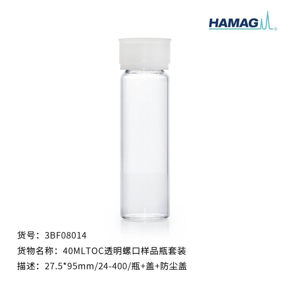 40ML透明螺口样品瓶套装