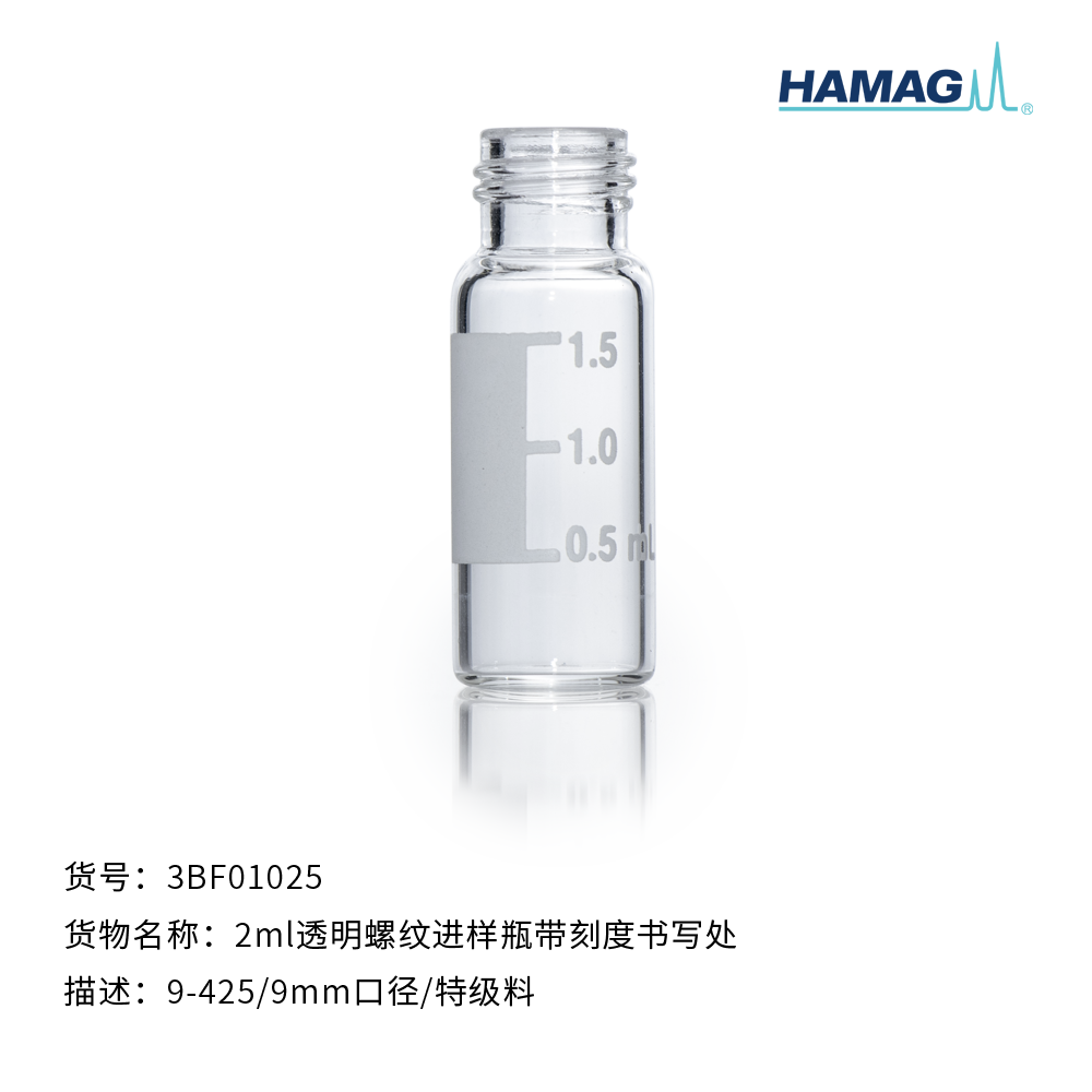 2ML透明螺口样品瓶