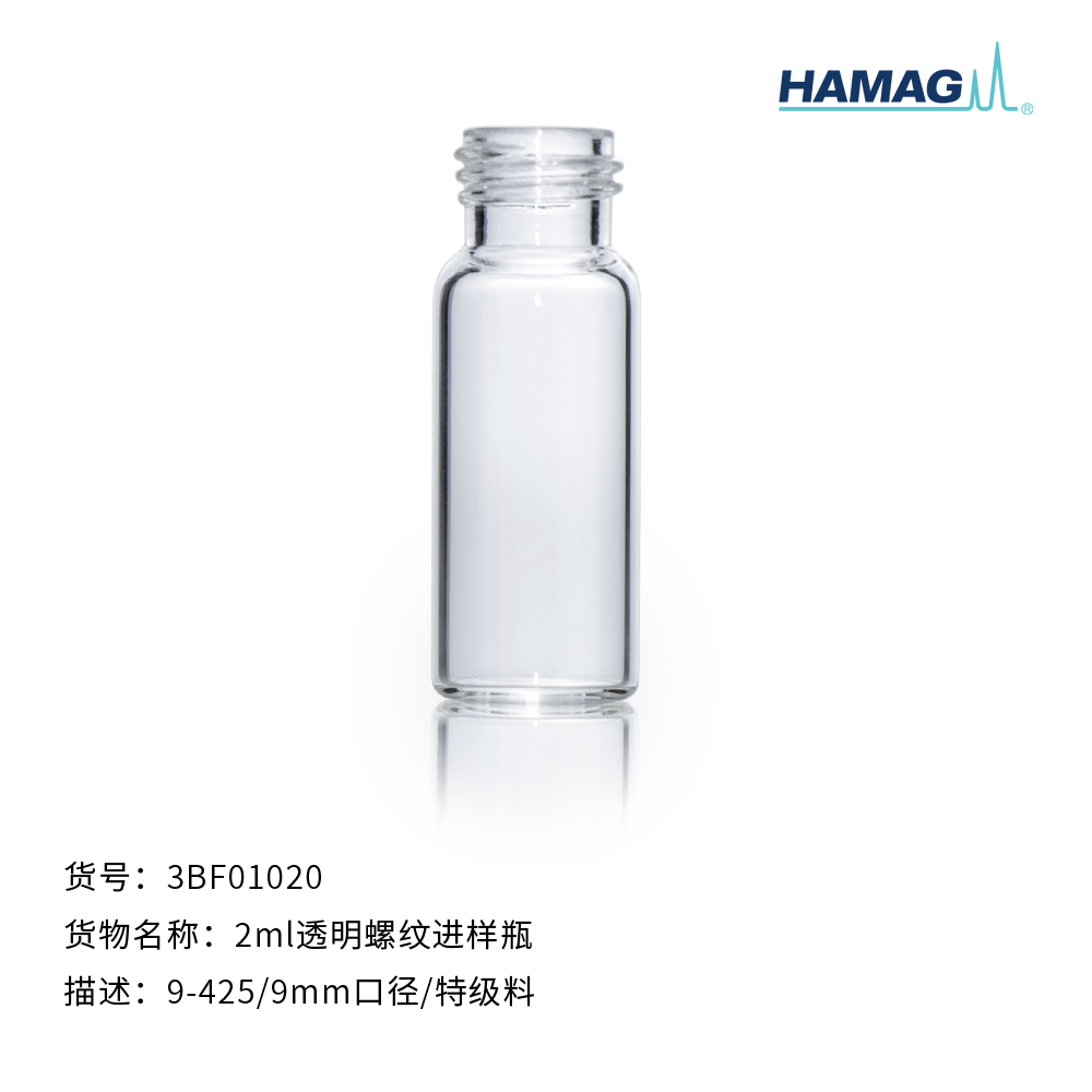 2ML透明螺口样品瓶