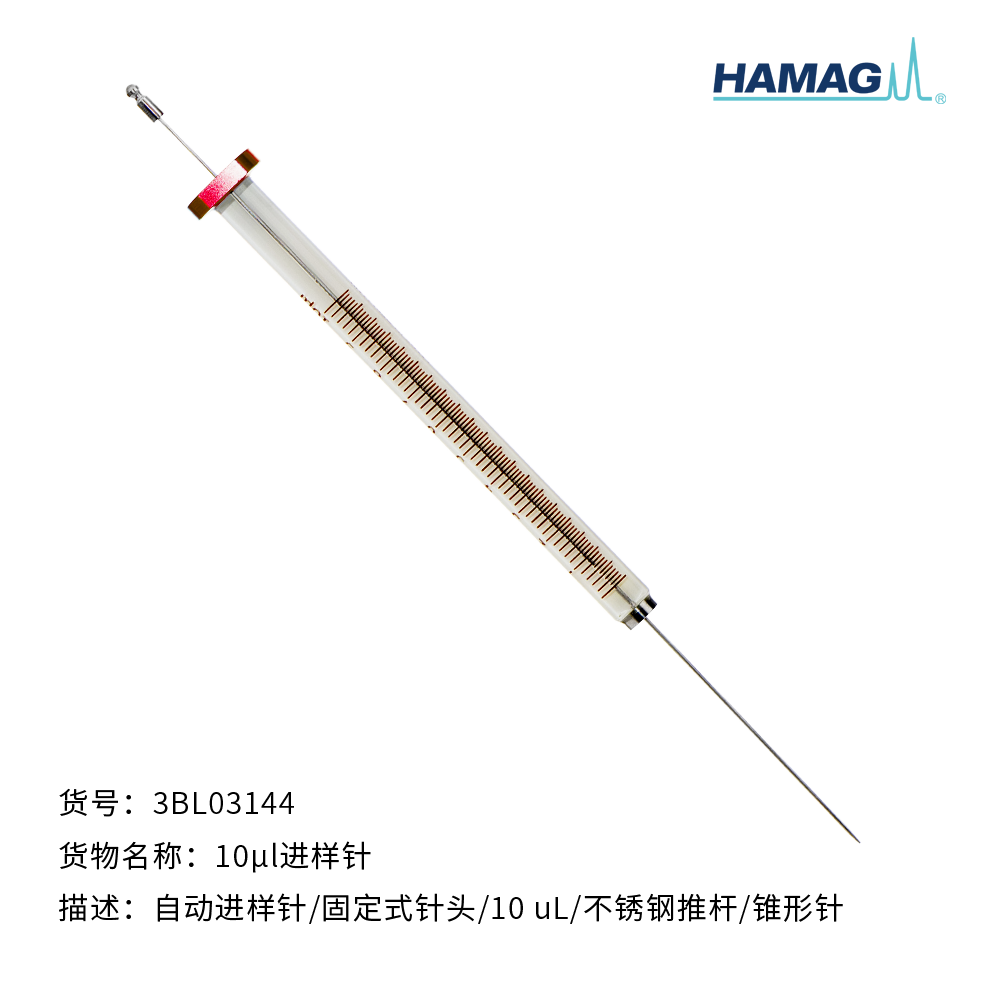 10 µl微量进样针