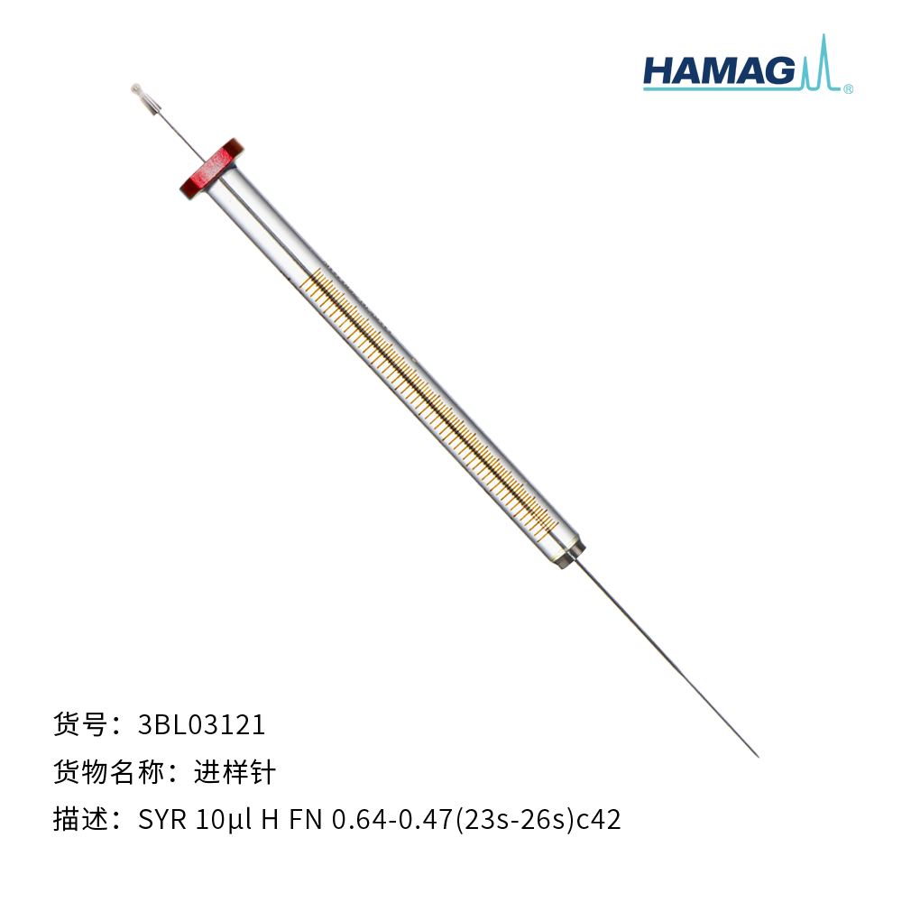 10 µl自动进样针