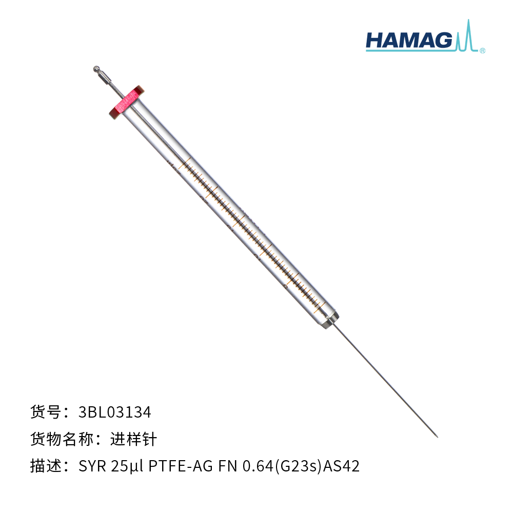 25 µl自动进样针