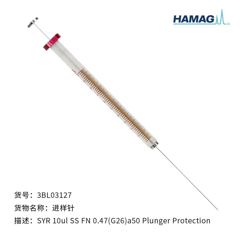 10 µL手动进样针