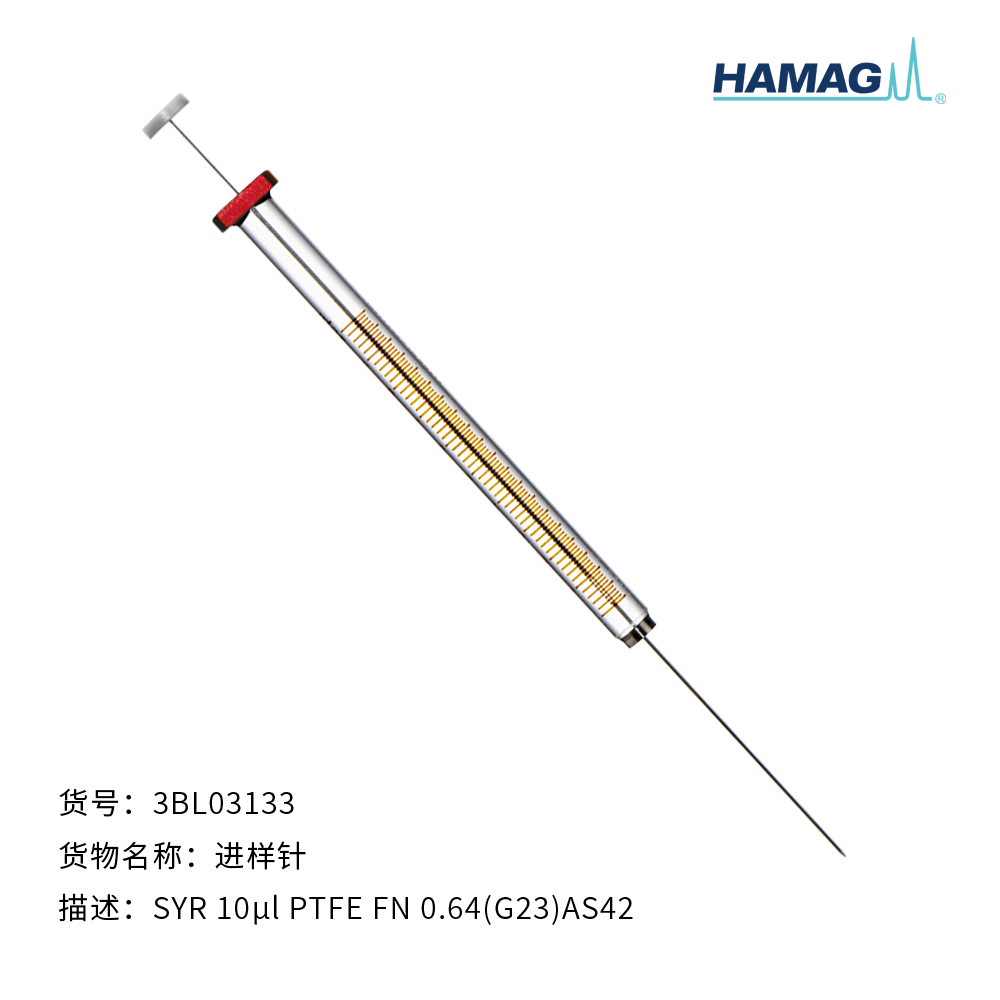 10 µl自动进样针