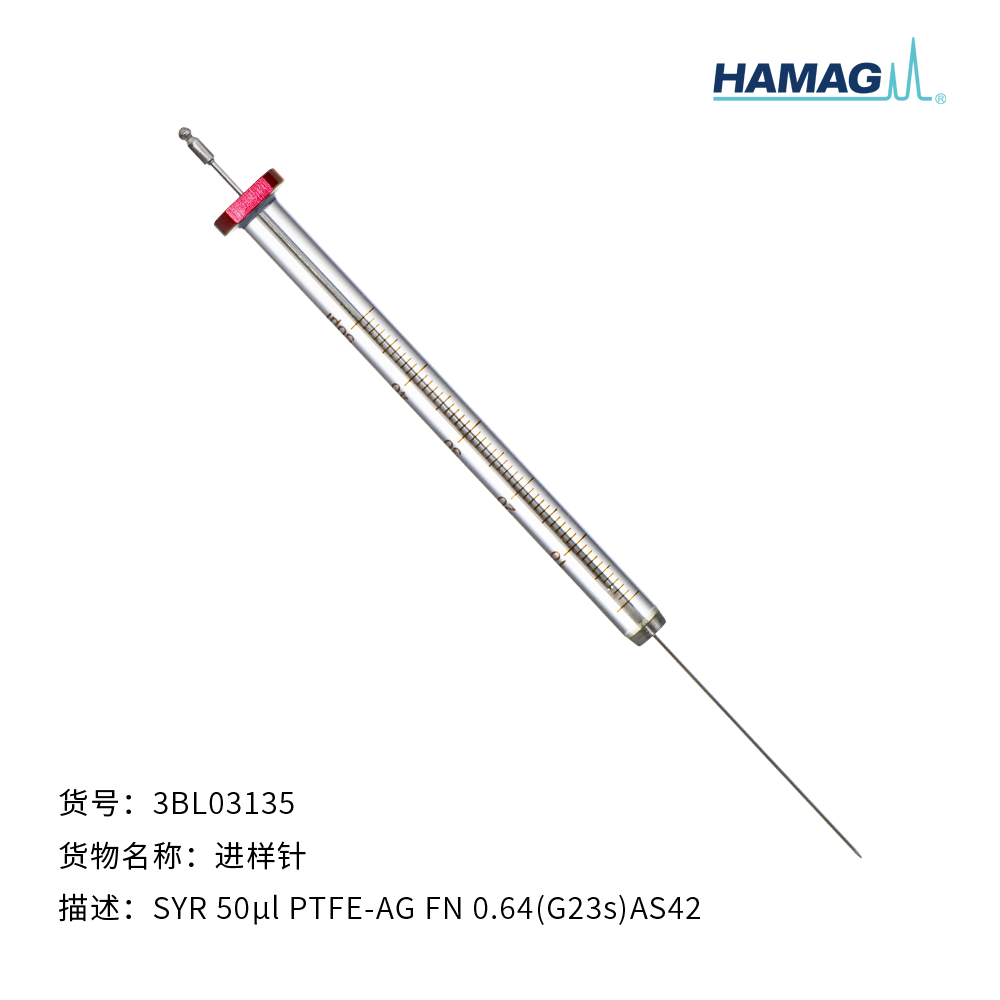 50 µL自动进样针